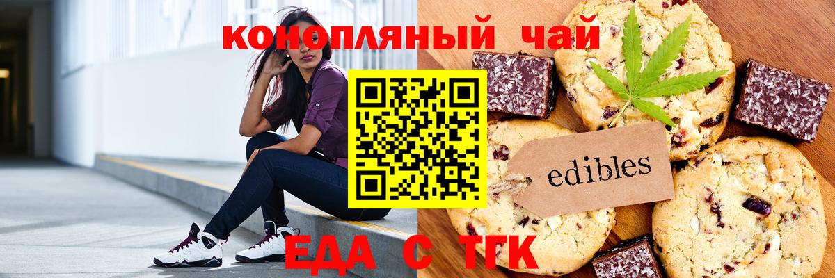 Cannafood конопля  Вход с VPN  Минеральные Воды 