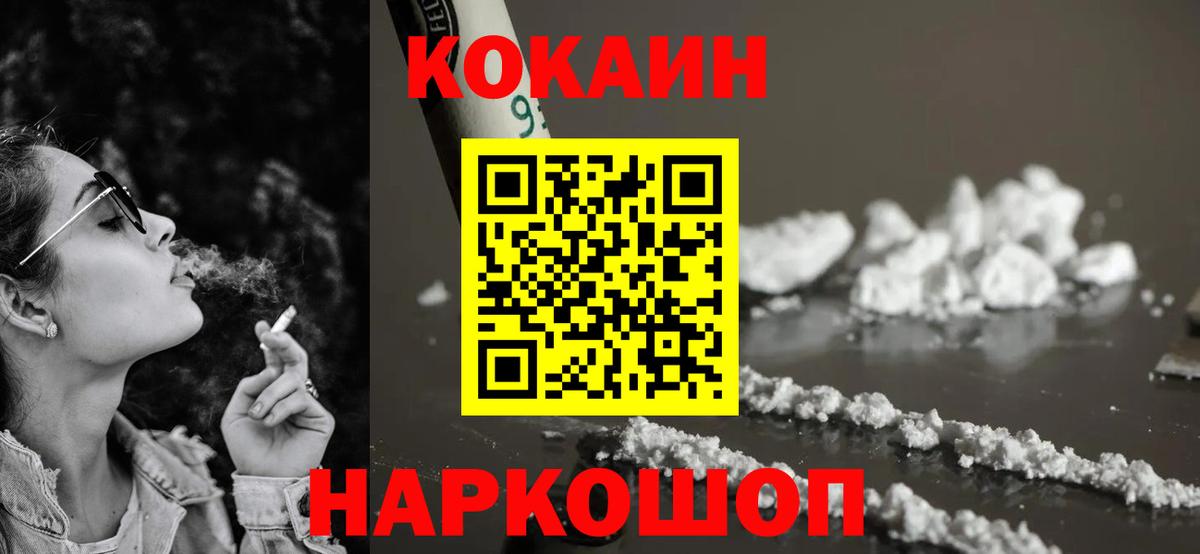 Минеральные Воды  КОКАИН Перу  Вход с VPN  КОКАИН  КОКАИН VHQ 