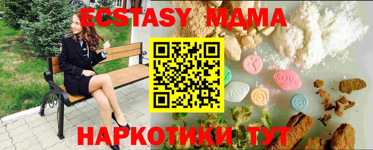 Минеральные Воды  Экстази Дубай  ЭКСТАЗИ 280 MDMA  Экстази  Вход с VPN 