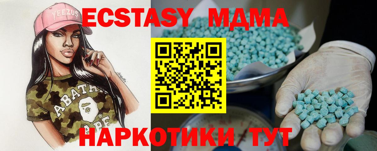 Ecstasy 280 MDMA Минеральные Воды