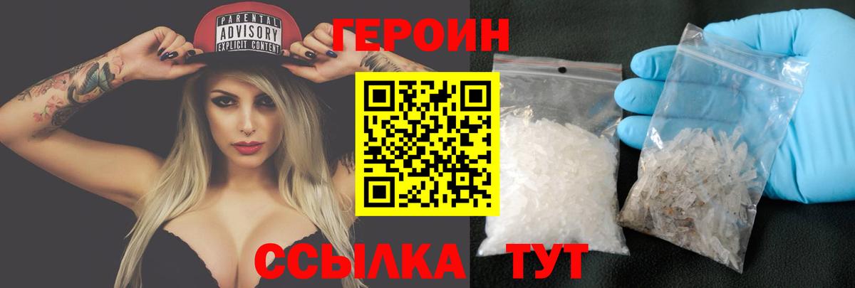 Минеральные Воды  ГЕРОИН белый  ГЕРОИН  Вход с VPN 