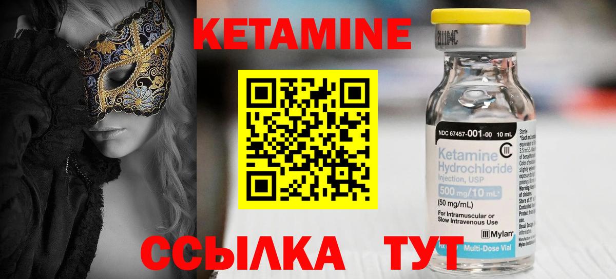 Минеральные Воды  КЕТАМИН VHQ  Вход с VPN 