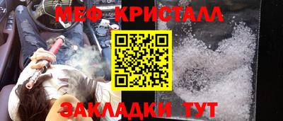 меф Заводоуковск