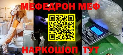 меф Заводоуковск