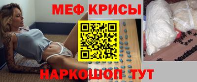 меф Заводоуковск