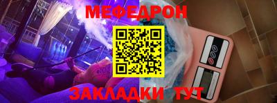 меф Заводоуковск