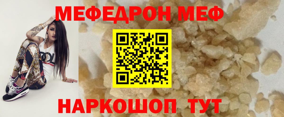 МЕФ  Минеральные Воды