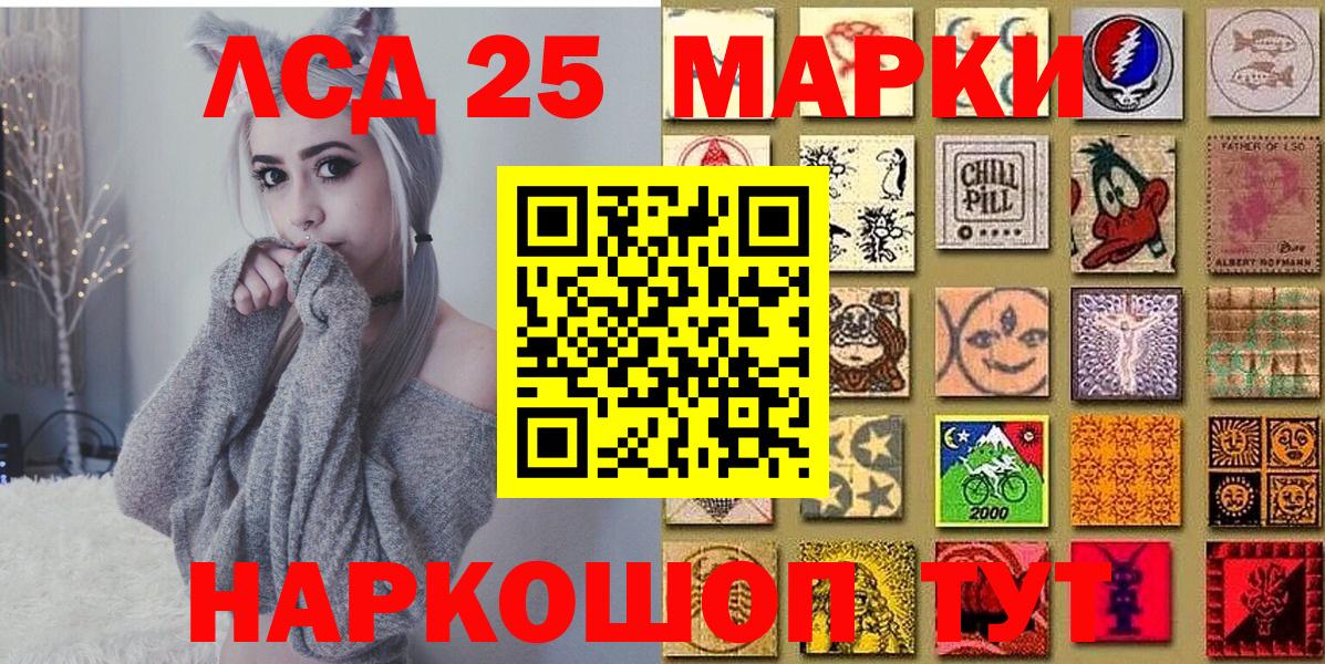Марки 25I-NBOMe 1500мкг  Вход с VPN  Минеральные Воды  Марки 25I-NBOMe 1500мкг 