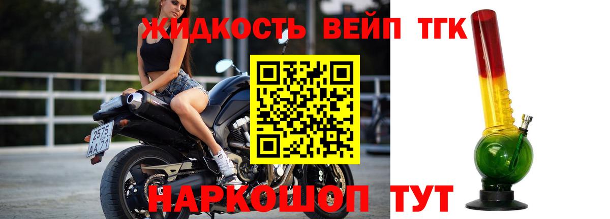 Минеральные Воды  ТГК вейп с тгк  Вход с VPN 
