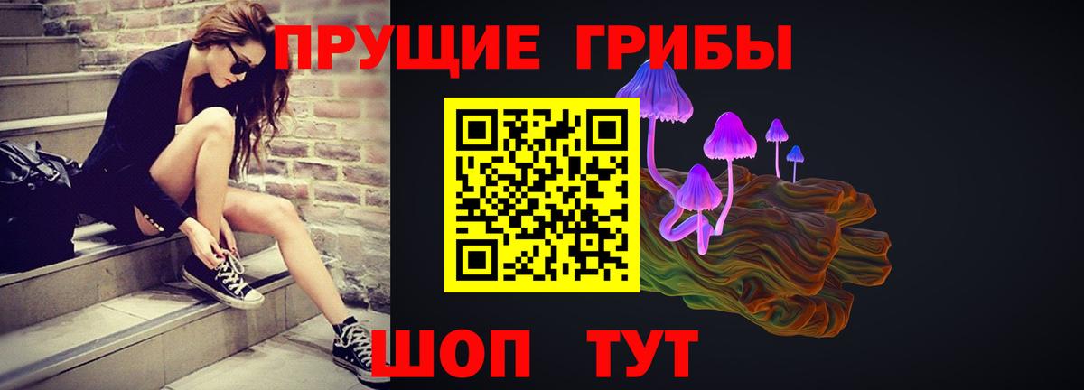 Галлюциногенные грибы Psilocybe  Псилоцибиновые грибы Cubensis  Минеральные Воды  Вход с VPN 